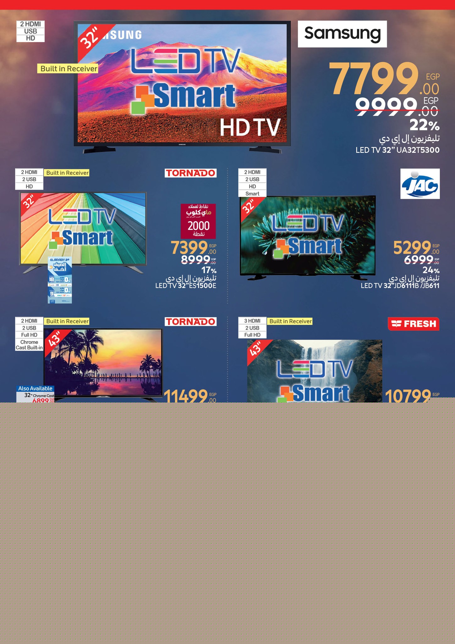 carrefour offers from 17jun to 1jun 2025 عروض كارفور من 17 يونيو حتى 1 يونيو 2025 صفحة رقم 1